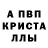 Alpha PVP Соль Manti. kg2006