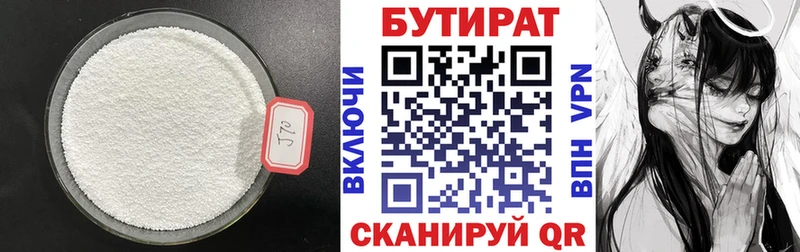 наркота  Углегорск  БУТИРАТ оксибутират 