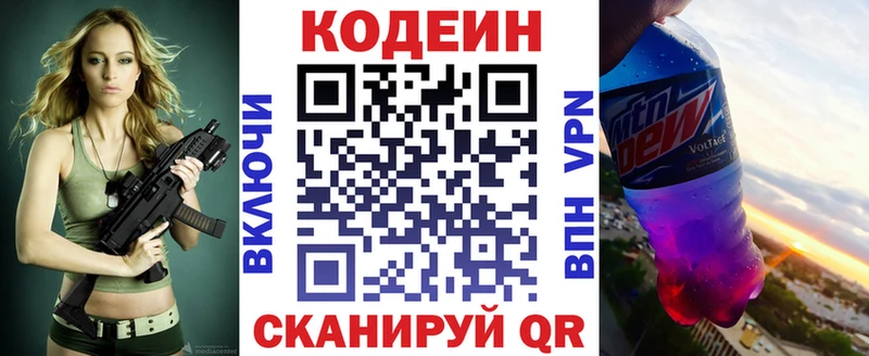 ссылка на мегу ссылки  как найти   Углегорск  Кодеиновый сироп Lean Purple Drank 