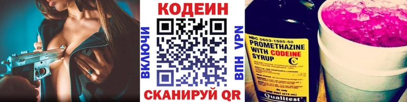 Кодеиновый сироп Lean напиток Lean (лин) Углегорск