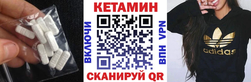 Кетамин ketamine  Углегорск 