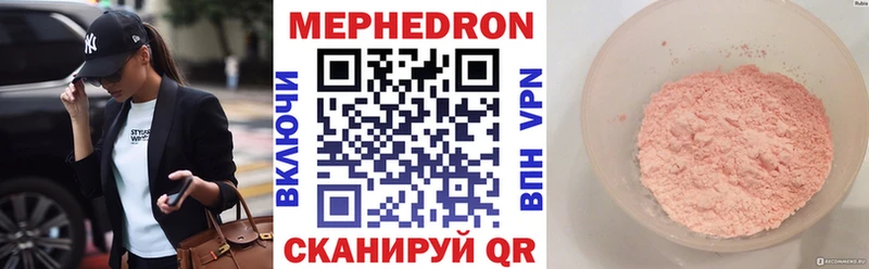 MEGA ТОР  Углегорск  МЯУ-МЯУ мяу мяу 