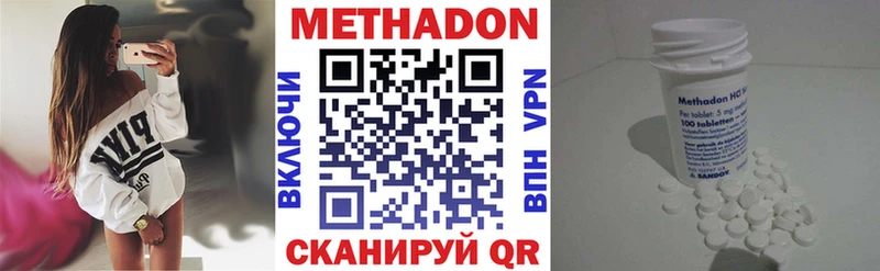 МЕТАДОН кристалл  Углегорск 