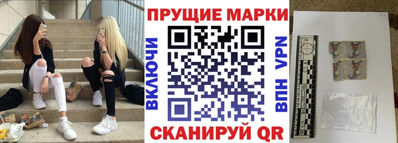 Марки 25I-NBOMe 1500мкг  купить наркоту  Углегорск 